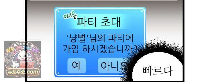 초보자가 MMORPG하는 만화 이것이 정말 최선입니까? 20