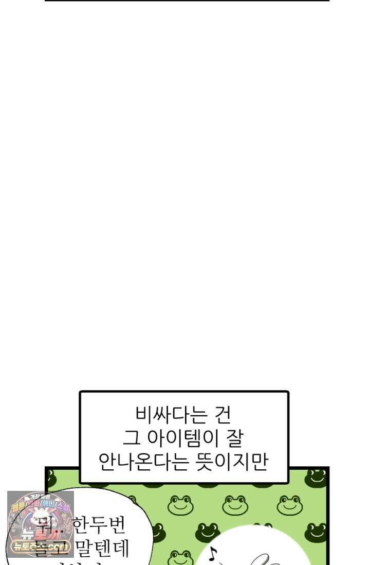 초보자가 MMORPG하는 만화 이것이 정말 최선입니까? 21