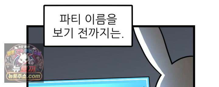 초보자가 MMORPG하는 만화 이것이 정말 최선입니까? 23
