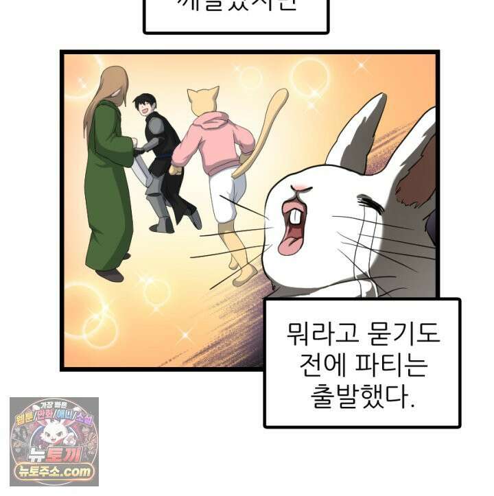 초보자가 MMORPG하는 만화 이것이 정말 최선입니까? 25