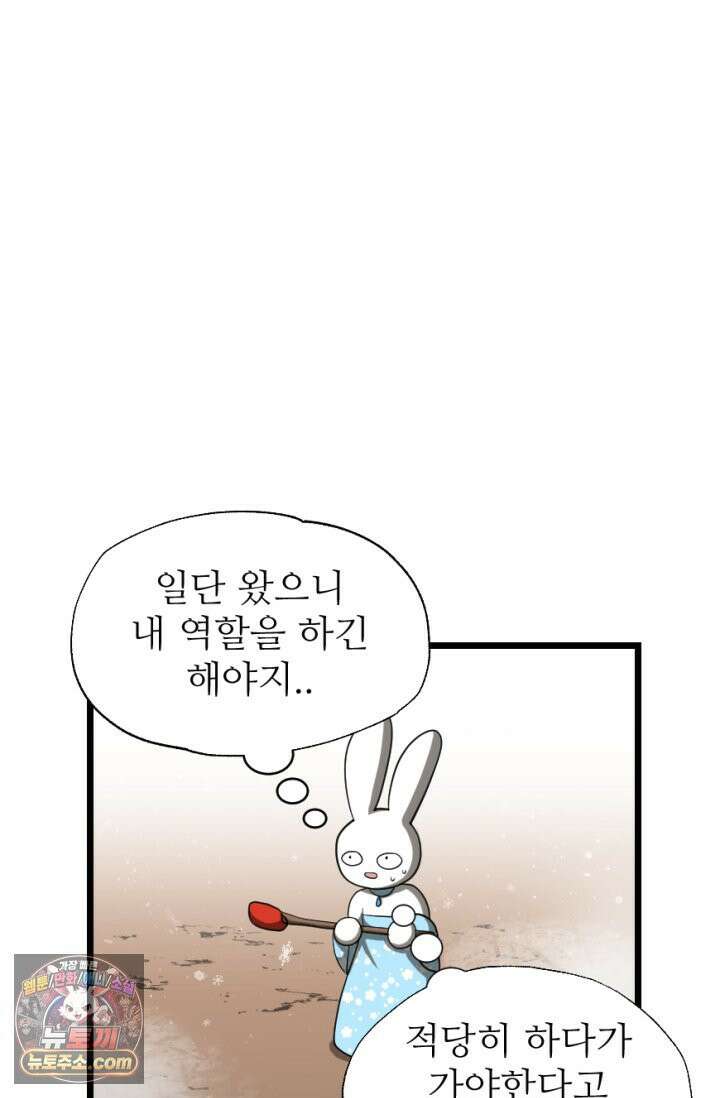 초보자가 MMORPG하는 만화 이것이 정말 최선입니까? 26