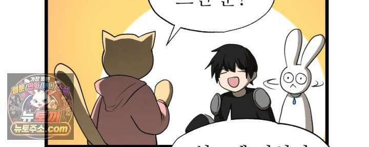 초보자가 MMORPG하는 만화 이것이 정말 최선입니까? 28
