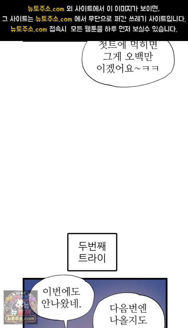 초보자가 MMORPG하는 만화 이것이 정말 최선입니까? 29