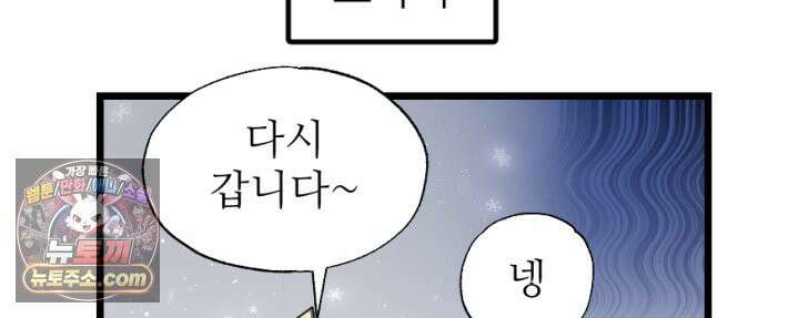 초보자가 MMORPG하는 만화 이것이 정말 최선입니까? 31