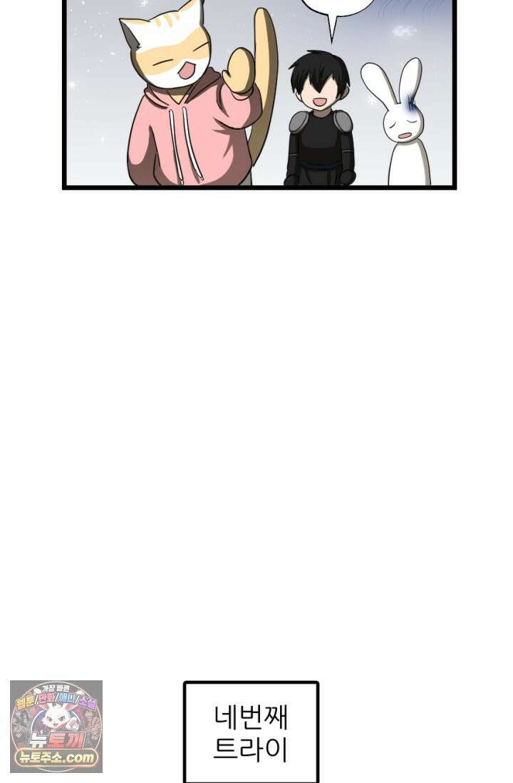 초보자가 MMORPG하는 만화 이것이 정말 최선입니까? 32
