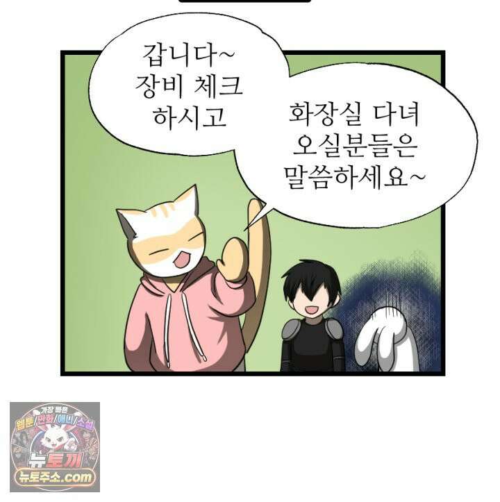 초보자가 MMORPG하는 만화 이것이 정말 최선입니까? 33