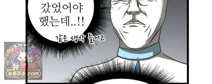 초보자가 MMORPG하는 만화 이것이 정말 최선입니까? 36