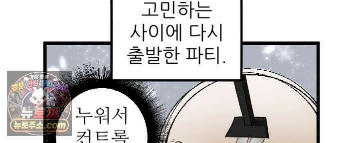 초보자가 MMORPG하는 만화 이것이 정말 최선입니까? 39