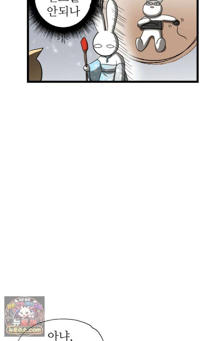 초보자가 MMORPG하는 만화 이것이 정말 최선입니까? 40
