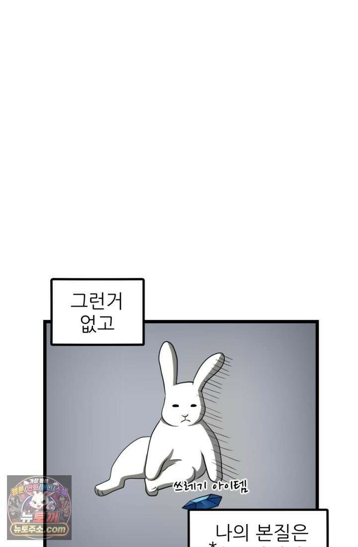 초보자가 MMORPG하는 만화 이것이 정말 최선입니까? 42