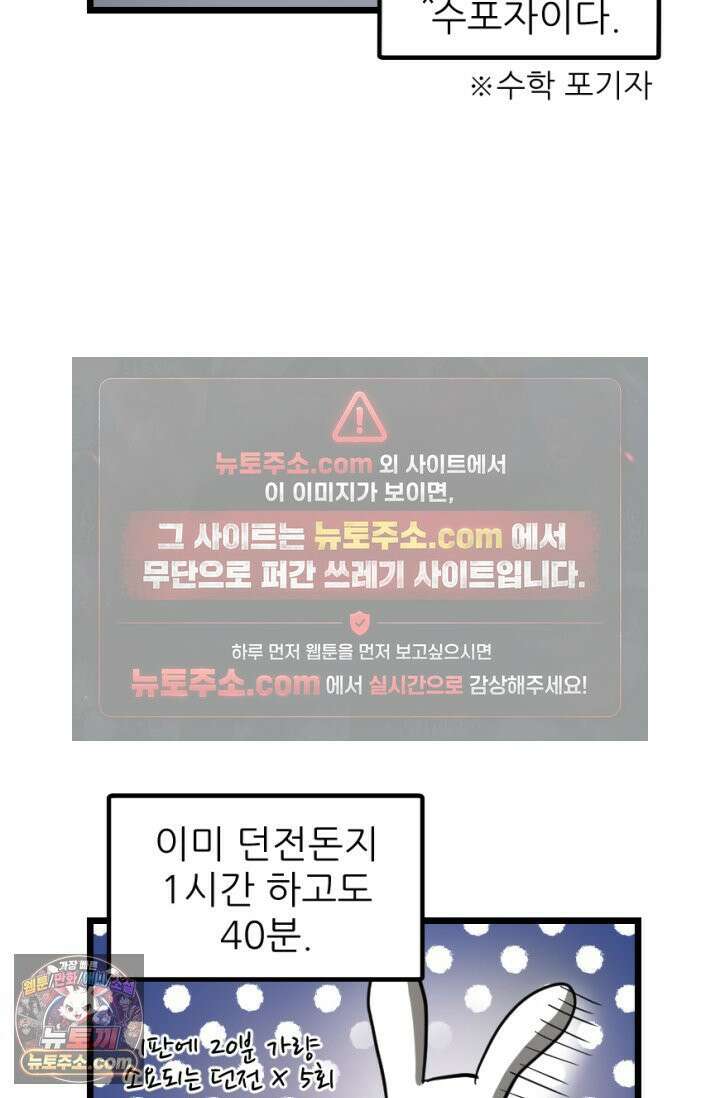 초보자가 MMORPG하는 만화 이것이 정말 최선입니까? 43