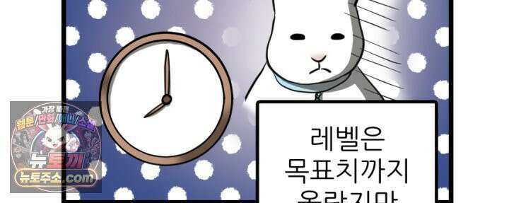 초보자가 MMORPG하는 만화 이것이 정말 최선입니까? 44