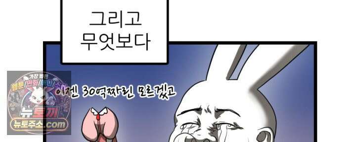 초보자가 MMORPG하는 만화 이것이 정말 최선입니까? 47