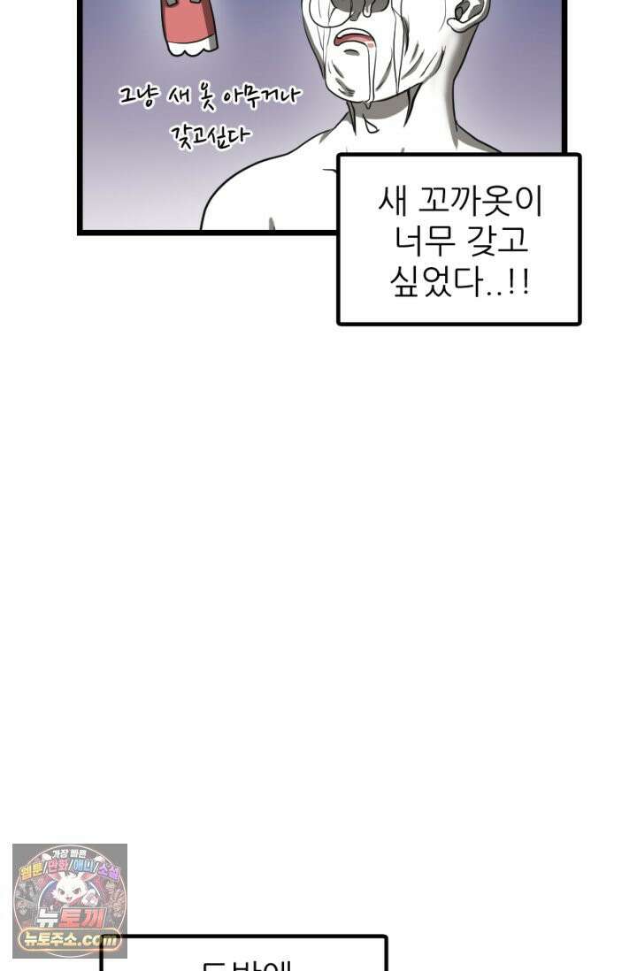 초보자가 MMORPG하는 만화 이것이 정말 최선입니까? 48