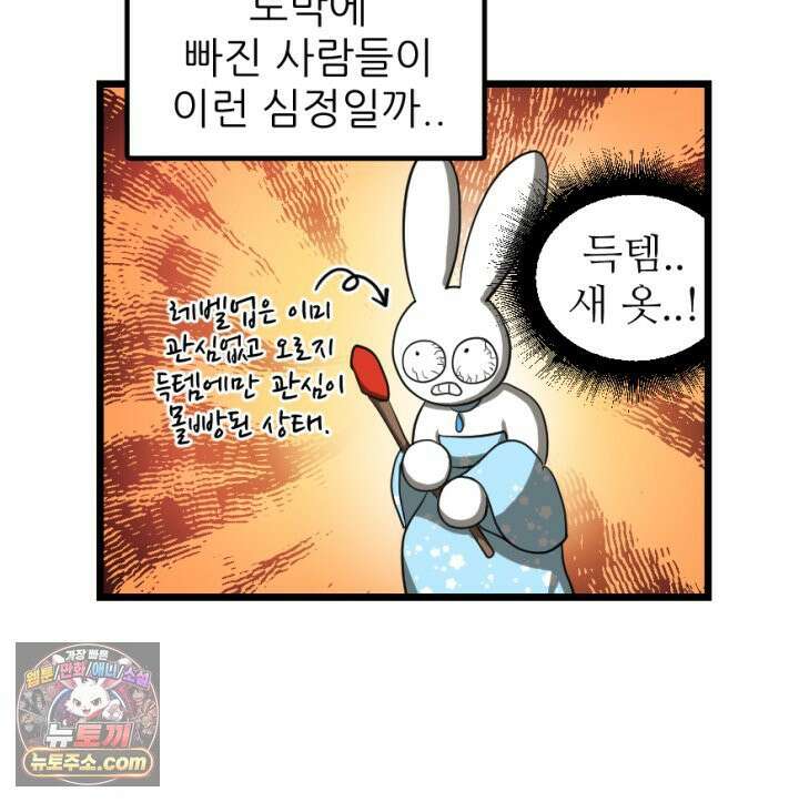 초보자가 MMORPG하는 만화 이것이 정말 최선입니까? 49