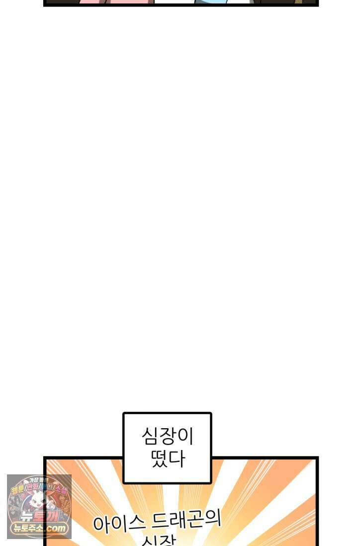 초보자가 MMORPG하는 만화 이것이 정말 최선입니까? 51