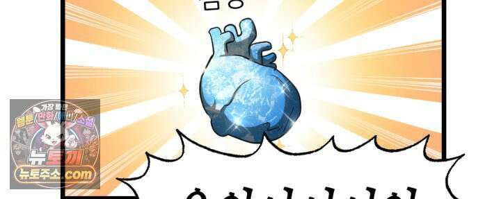 초보자가 MMORPG하는 만화 이것이 정말 최선입니까? 52
