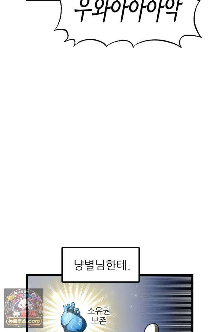 초보자가 MMORPG하는 만화 이것이 정말 최선입니까? 53
