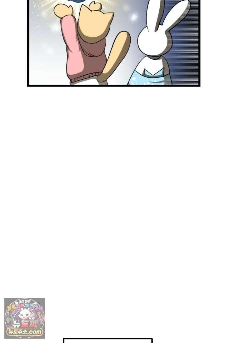 초보자가 MMORPG하는 만화 이것이 정말 최선입니까? 54