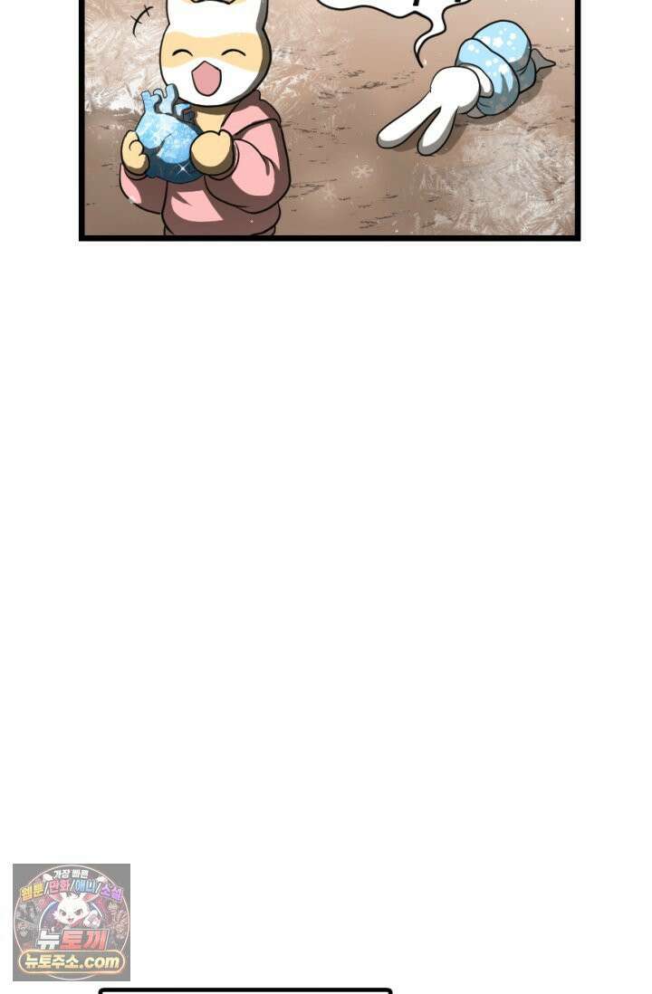 초보자가 MMORPG하는 만화 이것이 정말 최선입니까? 56