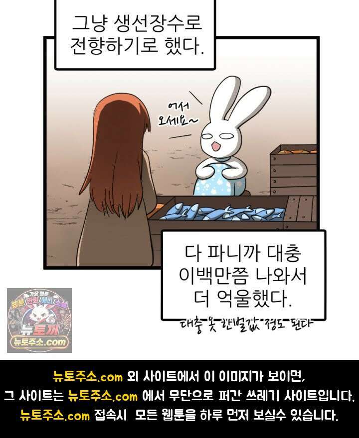 초보자가 MMORPG하는 만화 이것이 정말 최선입니까? 57