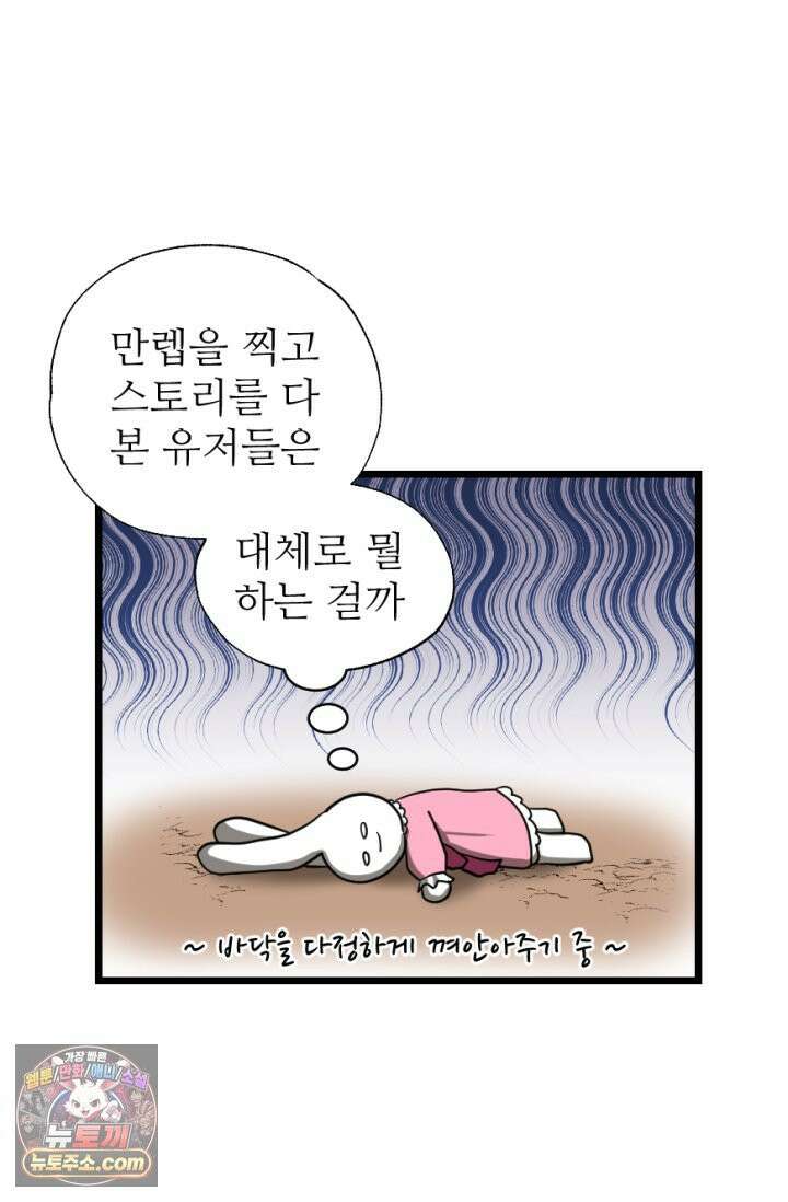 초보자가 MMORPG하는 만화 컨텐츠가 부족하다! 5