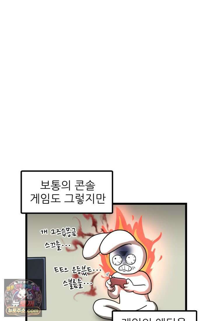 초보자가 MMORPG하는 만화 컨텐츠가 부족하다! 8