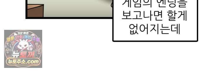 초보자가 MMORPG하는 만화 컨텐츠가 부족하다! 9