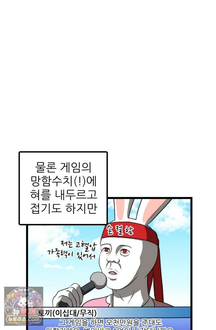 초보자가 MMORPG하는 만화 컨텐츠가 부족하다! 10