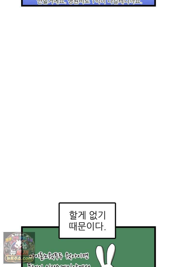 초보자가 MMORPG하는 만화 컨텐츠가 부족하다! 11