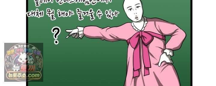 초보자가 MMORPG하는 만화 컨텐츠가 부족하다! 12