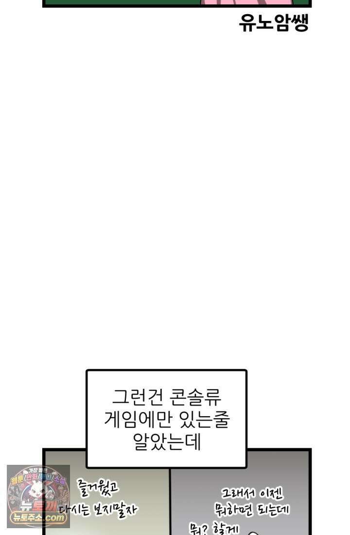 초보자가 MMORPG하는 만화 컨텐츠가 부족하다! 13