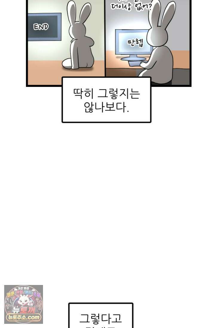 초보자가 MMORPG하는 만화 컨텐츠가 부족하다! 14