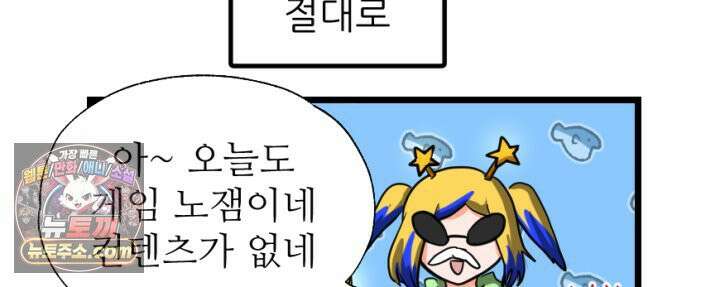 초보자가 MMORPG하는 만화 컨텐츠가 부족하다! 15