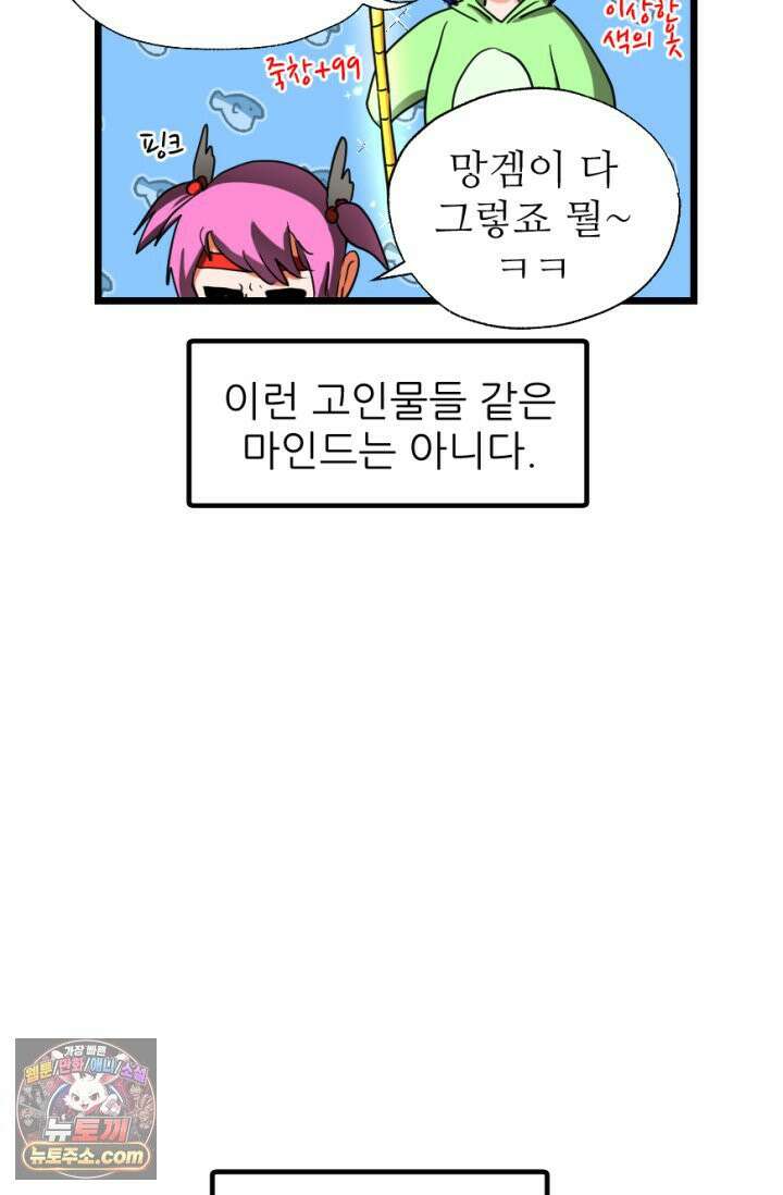 초보자가 MMORPG하는 만화 컨텐츠가 부족하다! 16