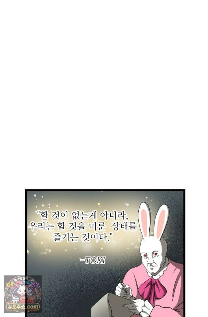초보자가 MMORPG하는 만화 컨텐츠가 부족하다! 18