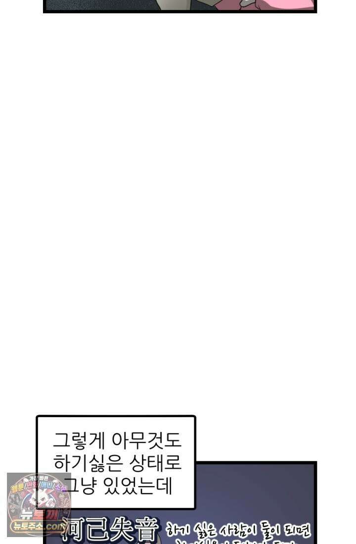 초보자가 MMORPG하는 만화 컨텐츠가 부족하다! 19