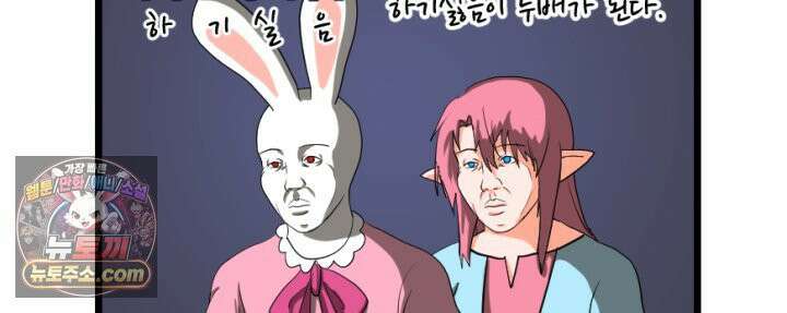 초보자가 MMORPG하는 만화 컨텐츠가 부족하다! 20