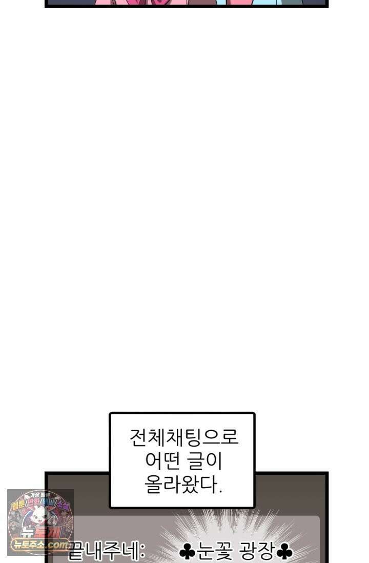 초보자가 MMORPG하는 만화 컨텐츠가 부족하다! 21