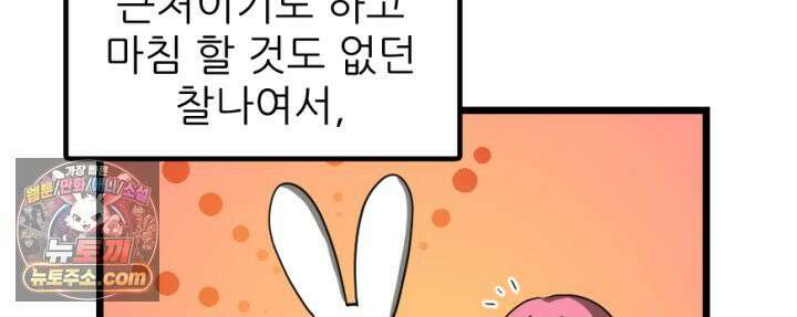 초보자가 MMORPG하는 만화 컨텐츠가 부족하다! 23