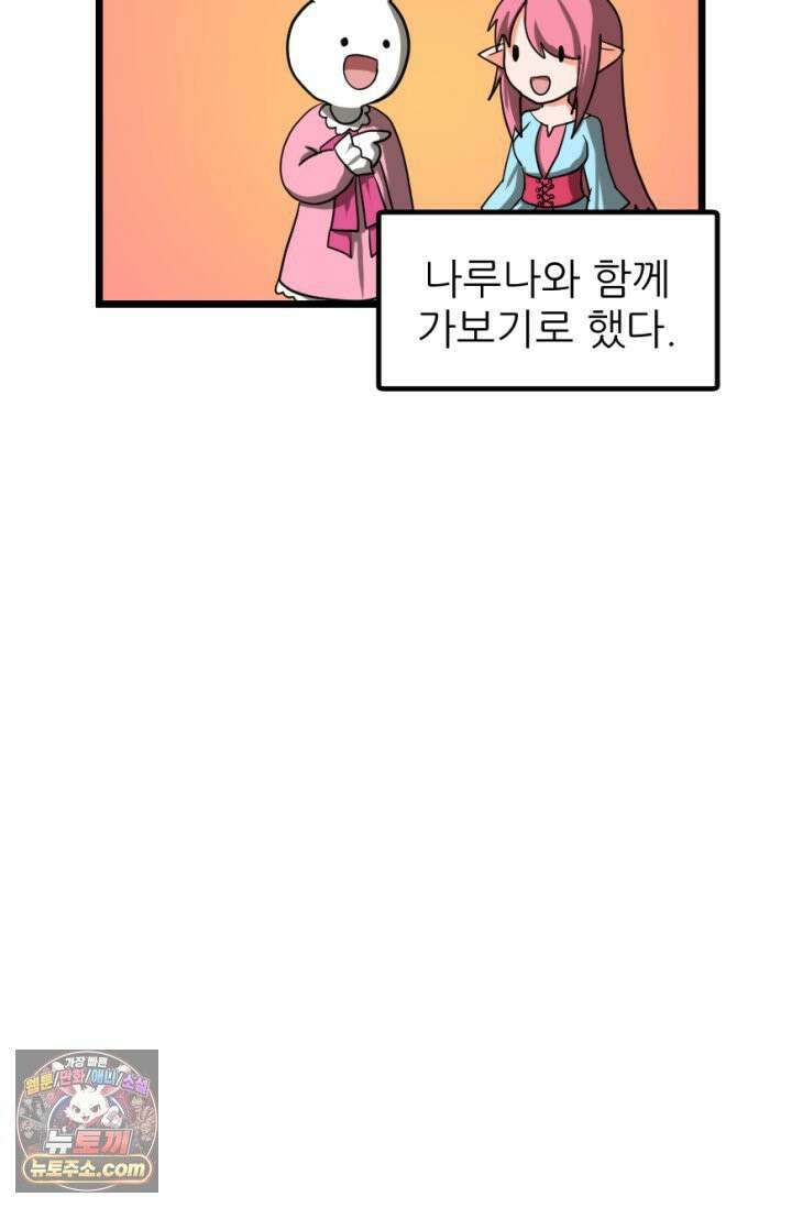 초보자가 MMORPG하는 만화 컨텐츠가 부족하다! 24