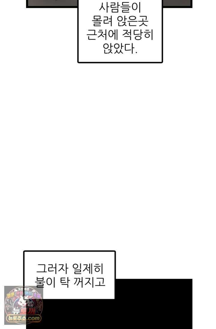 초보자가 MMORPG하는 만화 컨텐츠가 부족하다! 27