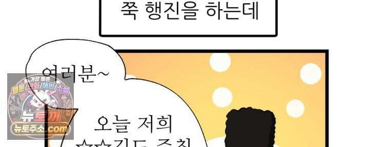 초보자가 MMORPG하는 만화 컨텐츠가 부족하다! 31