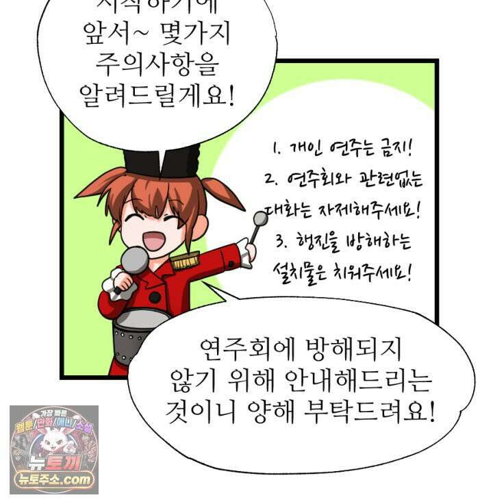 초보자가 MMORPG하는 만화 컨텐츠가 부족하다! 33
