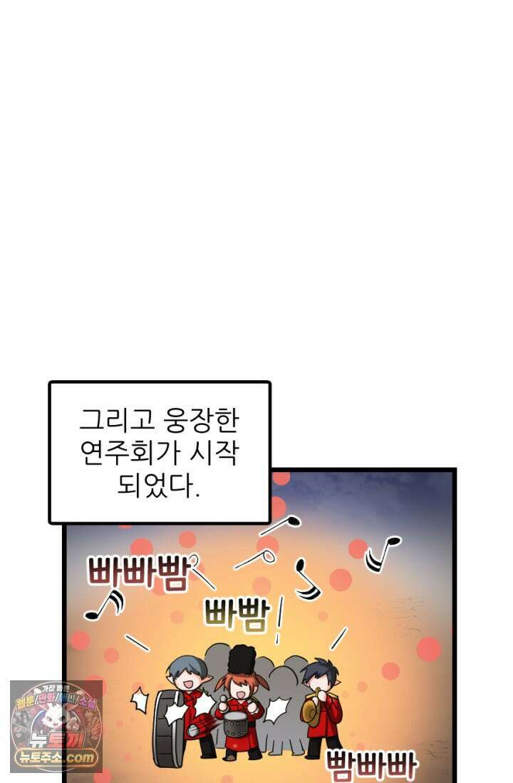 초보자가 MMORPG하는 만화 컨텐츠가 부족하다! 34