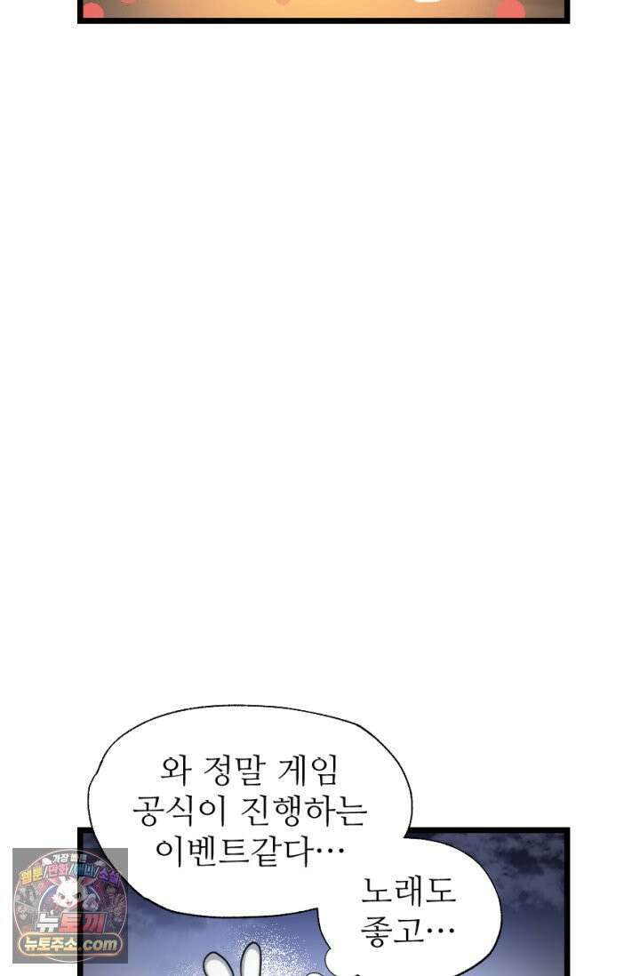 초보자가 MMORPG하는 만화 컨텐츠가 부족하다! 35
