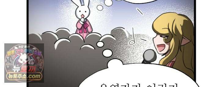 초보자가 MMORPG하는 만화 컨텐츠가 부족하다! 36