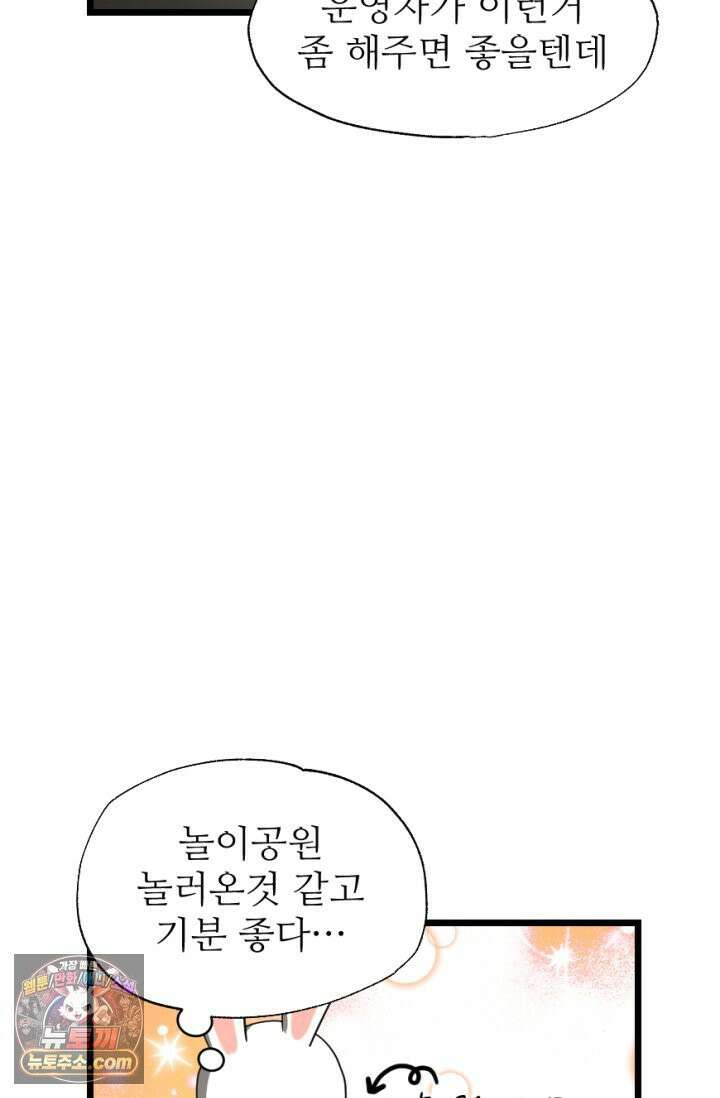 초보자가 MMORPG하는 만화 컨텐츠가 부족하다! 37