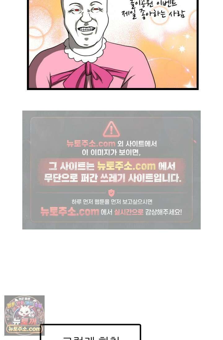 초보자가 MMORPG하는 만화 컨텐츠가 부족하다! 38