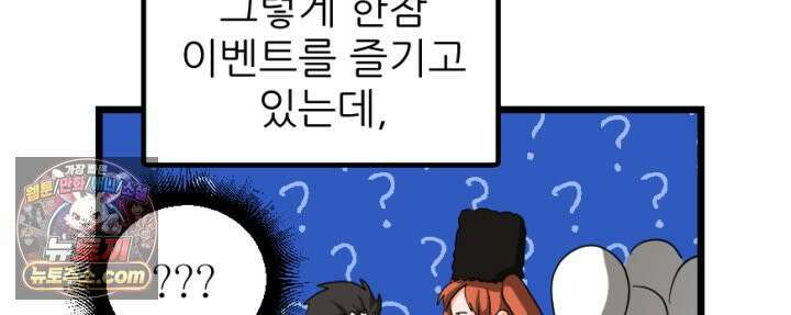 초보자가 MMORPG하는 만화 컨텐츠가 부족하다! 39